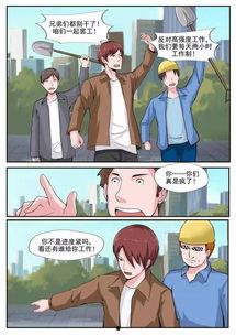 污到爆的漫画,爆笑漫画中的尺度狂欢