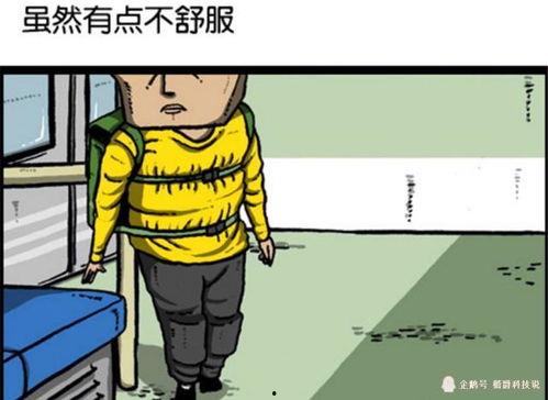 地铁上漫画,穿梭时光的奇幻之旅