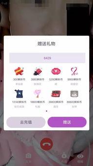 男男直播成人APP,揭秘虚拟世界的激情与诱惑
